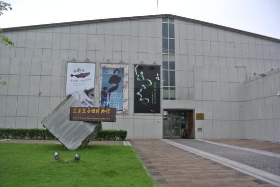 Steinskulpturenmuseum der Region Hualien